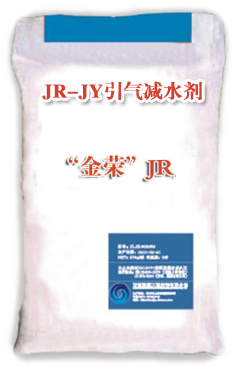 JR-JY引氣減水劑